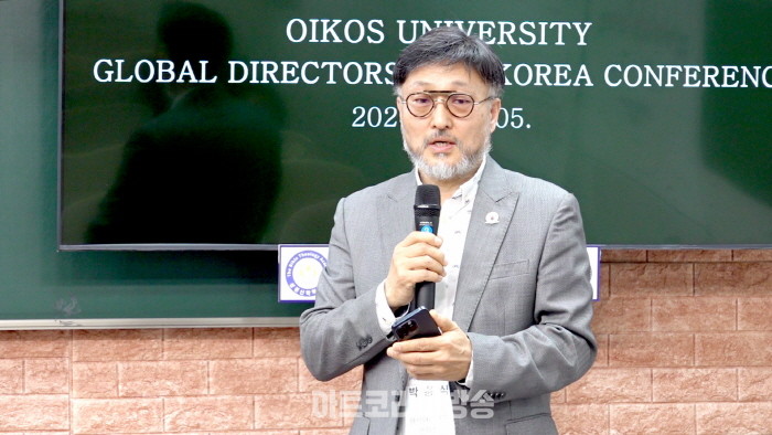 Oikos University Global Directors 2024 Korea Conference-오이코스대학교 아시아 총괄 박흥식 원장