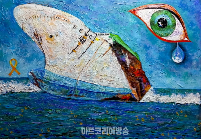 눈의작가 안병학 화백 '세월호참사 10주기 추모작'