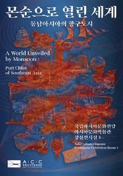 국립아시아문화전당