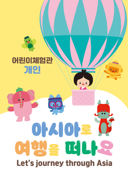 국립아시아문화전당