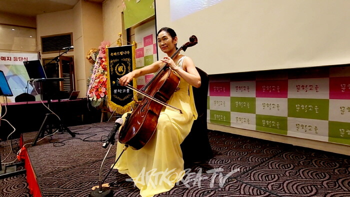 첼리스트 성지송 축하무대