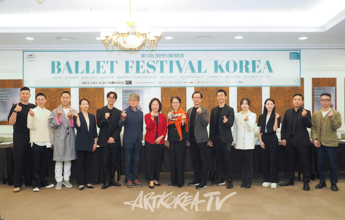 '2024 제14회 대한민국발레축제' 기자간담회. 2024.04.30 사진 ⓒ아트코리아방송 이용선 기자