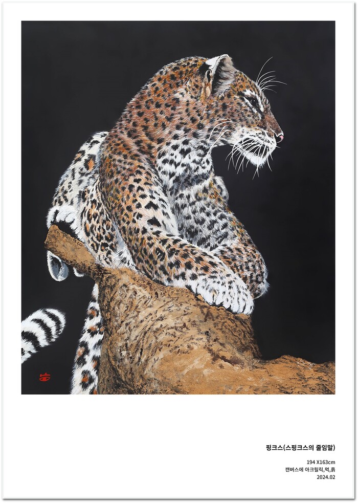 'Lost Fangs' 전시회(핑크스). 제공 갤러리미호