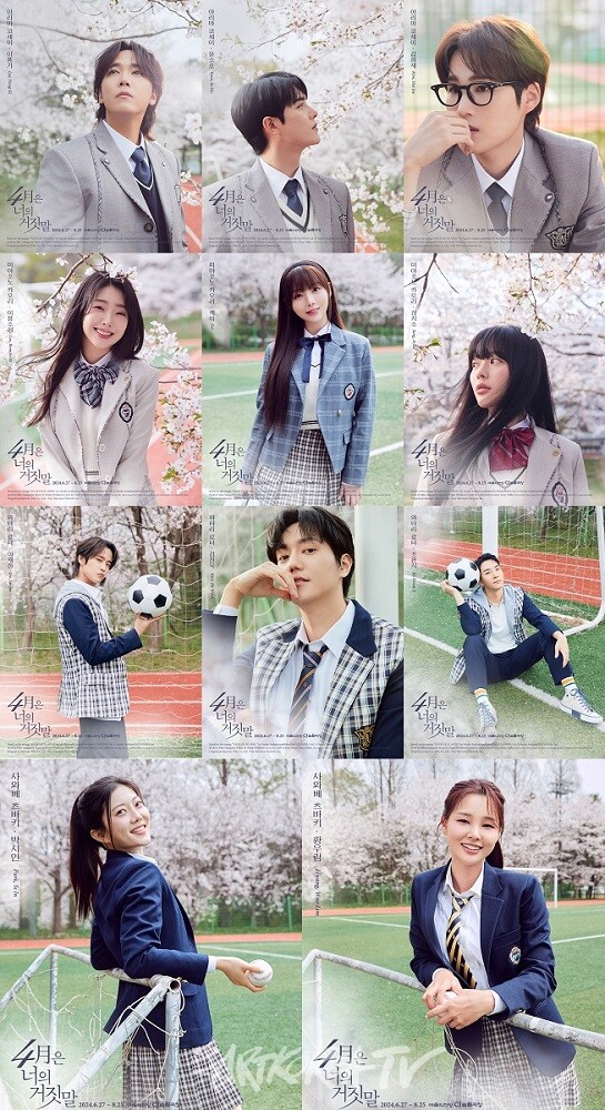 뮤지컬 '4월은 너의 거짓말' 캐스팅. 제공 EMK뮤지컬컴퍼니