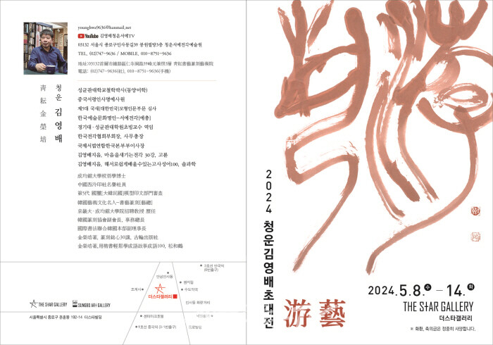 청운김영배초대전 유예 더스타갤러리
