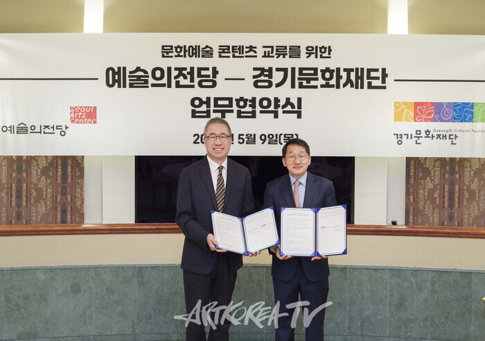 예술의전당X경기문화재단 업무협약식(왼쪽 예술의전당 장현준 사장 (오른쪽) 경기문화재단 유인택 대표이사) . 2024.05.09 제공 예술의전당