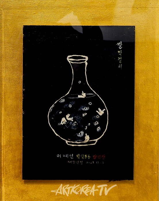 이예선 작가 환갑잔치