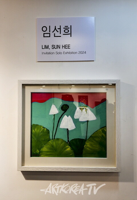 국전작가협회 특별초대전 임선희 화가 부스개인전