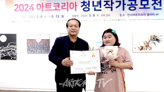 2024 아트코리아청년작가 공모에 응모해 수상한 드림온아트 소속작가