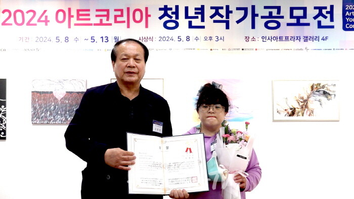 2024 아트코리아청년작가 공모에 응모해 수상한 드림온아트 소속작가