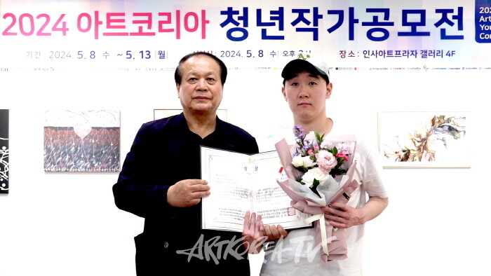 2024 아트코리아청년작가 공모에 응모해 수상한 드림온아트 소속작가