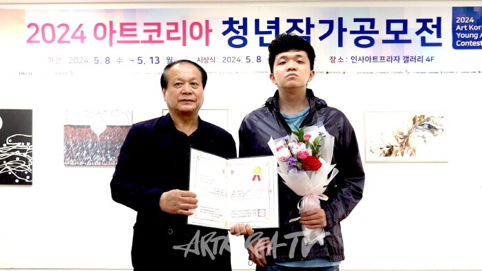 2024 아트코리아청년작가 공모에 응모해 수상한 드림온아트 소속작가