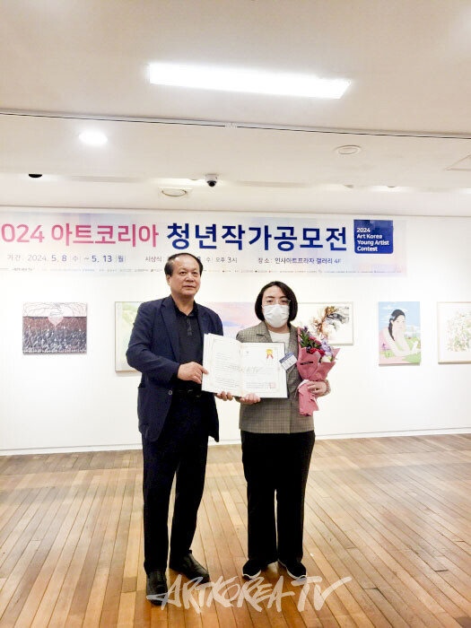 2024 아트코리아청년작가 공모에 응모해 수상한 드림온아트 소속작가