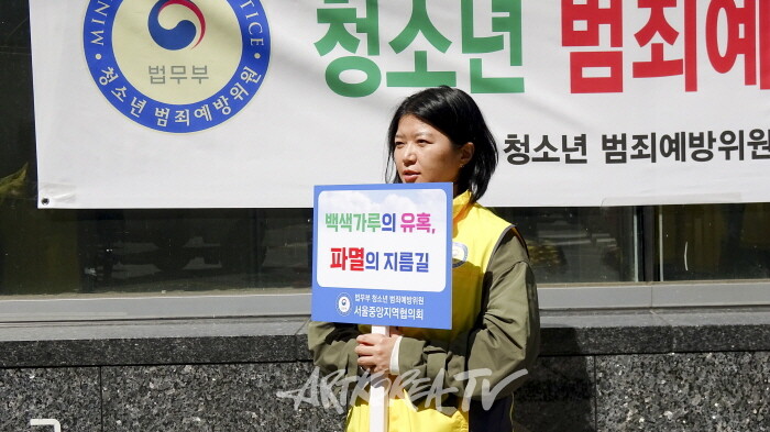 5월 청소년 범죄예방 민.관합동 캠페인 '청소년에게 밝은 미래를'