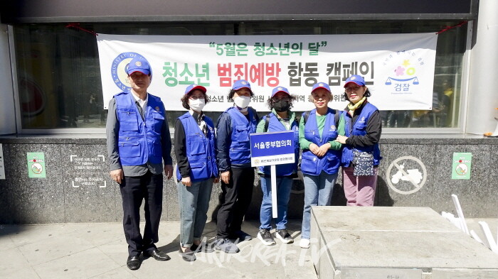5월 청소년 범죄예방 민.관합동 캠페인 '청소년에게 밝은 미래를'