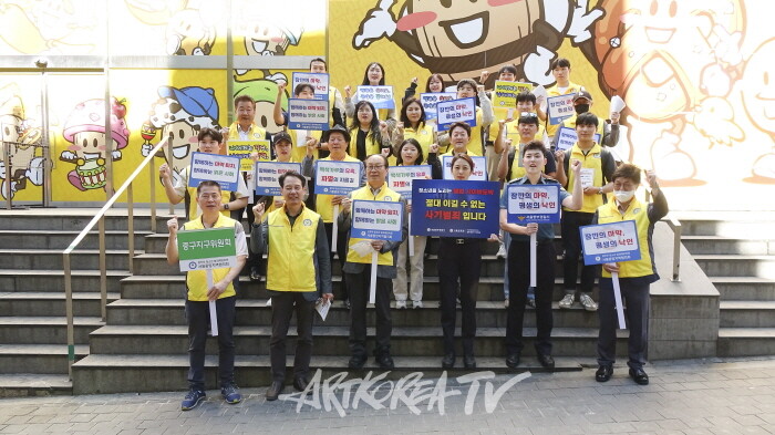 5월 청소년 범죄예방 민.관합동 캠페인 '청소년에게 밝은 미래를'