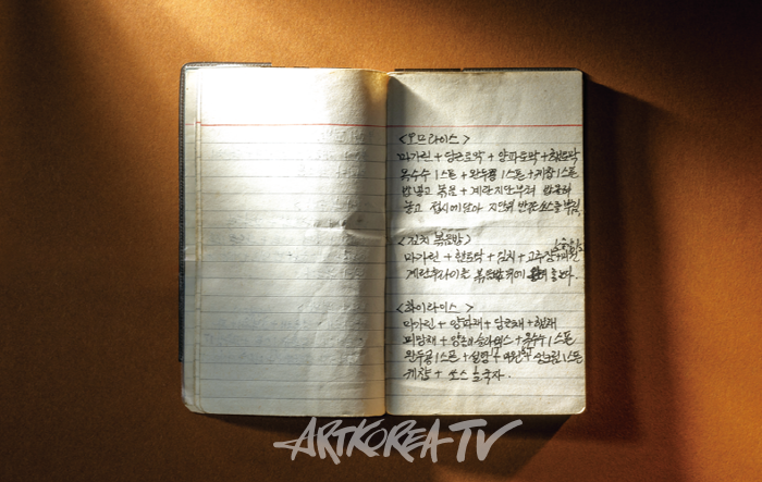 사진 속에 없는 아버지, '100인의 기억과 만나다'-레시피수첩