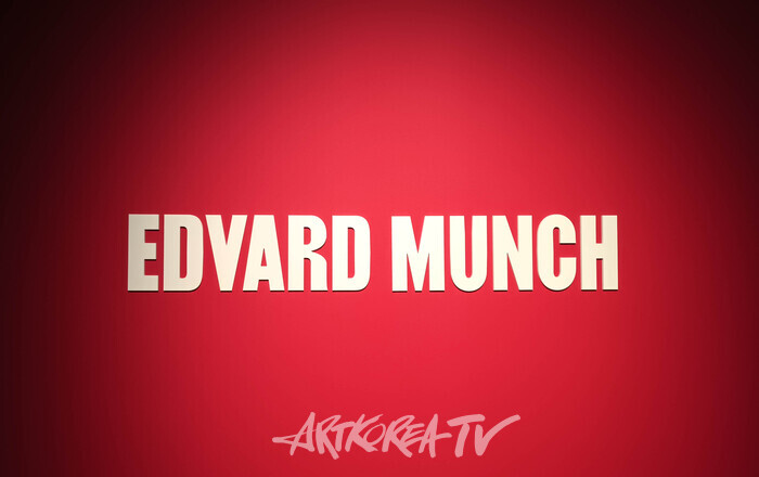 '에드바르 뭉크: 비욘드 더 스크림' 전시. 2024.05.21 사진 ⓒ아트코리아방송 이용선 기자​​