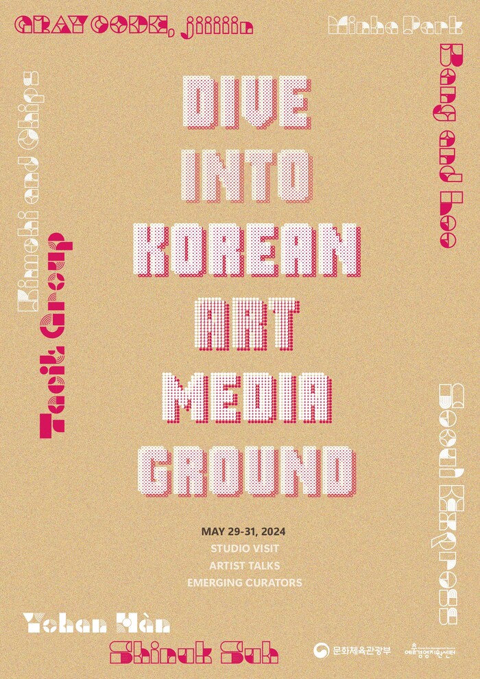 '2024 Dive into Korean Art: Media Ground'포스터. 제공 (재)예술경영지원센터