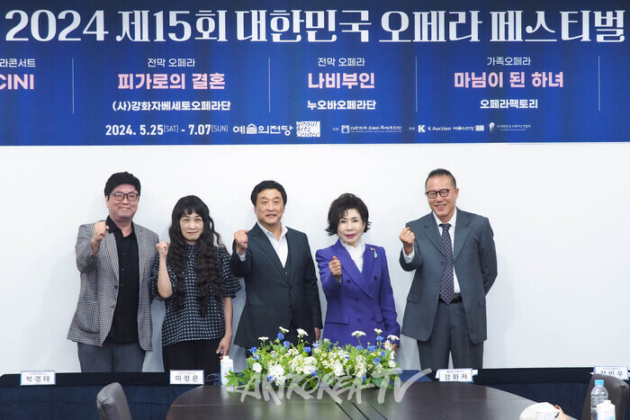 '2024 제15회 대한민국오페라페스티벌' 기자간담회(사진 왼쪽부터 오페라팩토리 예술감독 박경태, (사)더뮤즈오페라단 예술감독 이정은, 대한민국오페라축제추진단 조직위원장이자 노블아트오페라단 예술감독 신선섭, (사)강화자베세토오페라단 예술 총감독 강화자, 누오바오페라단 예술 총감독 강민우) 2024.05.23 사진 ⓒ아트코리아방송 이용선 기자​​