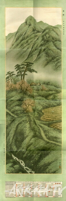 1935_이상범 춘경 달력