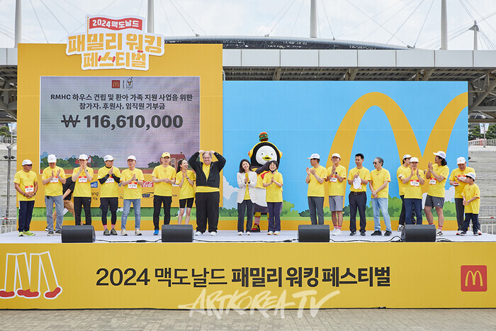 '2024 맥도날드 패밀리 워킹 페스티벌' 제공 맥도날드