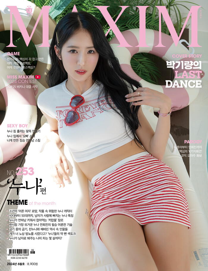화보] '살아있네'~ 인형 미모 박기량 ... 여전한 완벽 비주얼 < 패션·뷰티 < K - TREND < 기사본문 - 아트코리아방송