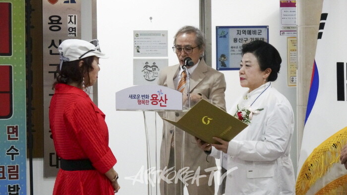 용산 예술인 초대전 '우리시대의 용산의 화가들전'-감사장 수여