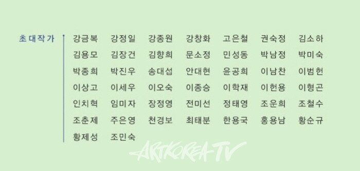 제23회 인사동 국제 아트페어