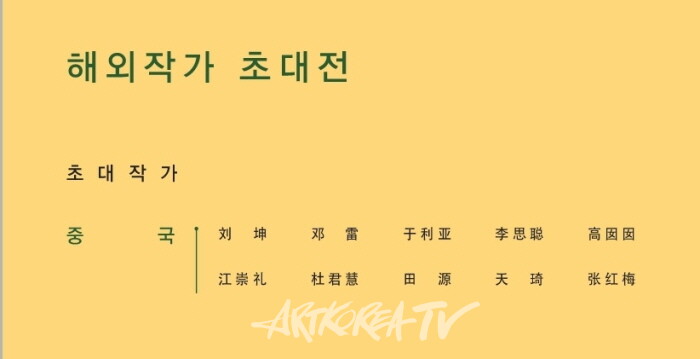 제23회 인사동 국제 아트페어 개최