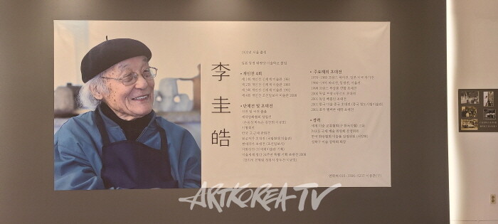 달과 달맞이꽃의 작가 이규호, 10주기 회고전