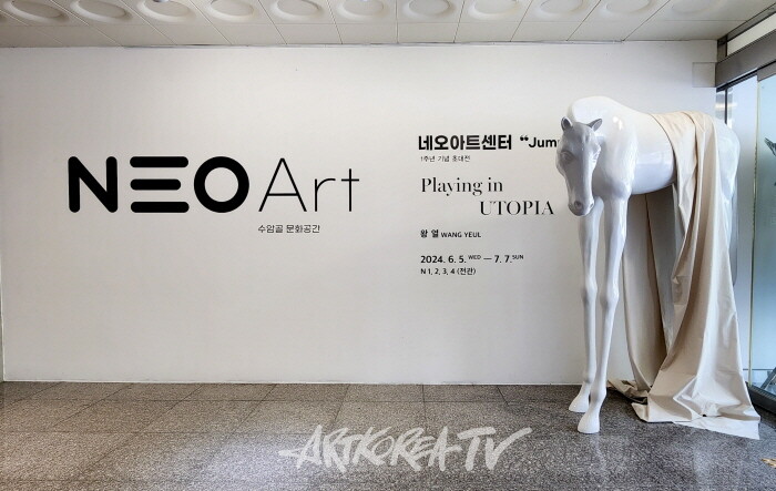 왕열 교수 초대개인전 ‘Playing in Utopia’