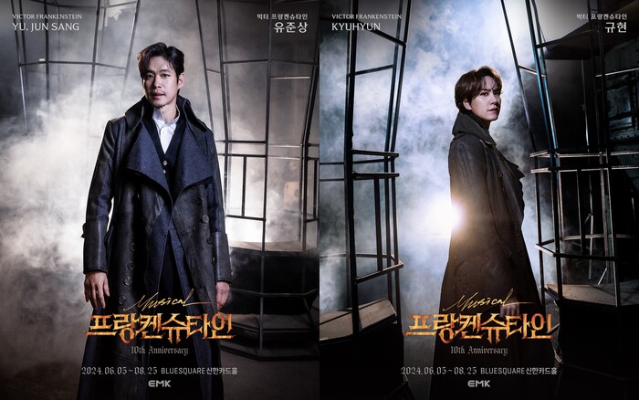 뮤지컬 '프랑켄슈타인' 유준상, 규현 프로필. 제공 EMK뮤지컬컴퍼니