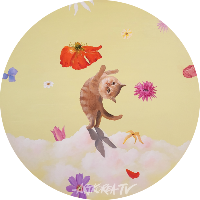 '해방을 꿈꾸는 아세움의 행복한 몽상'