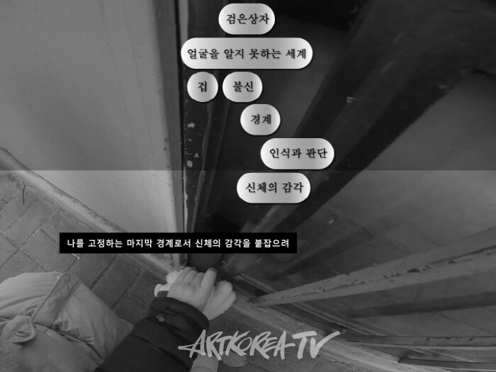 이은호,시스템(system),4K(4_3),02m33s,Single Channel Video, 2024