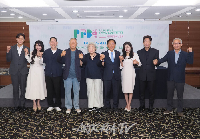 '2024 파주페어_북앤컬처' 기자간담회. 2024.05.28 사진 ⓒ아트코리아방송 DB