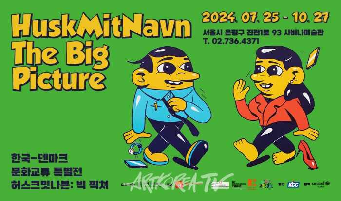 허스크밋나븐: 빅 픽쳐 개인전