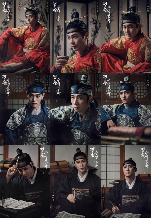 뮤지컬 '경종수정실록' 프로필 (위 왼쪽부터 주민진, 박규원, 유승현, 김지온, 박준휘, 홍기범, 강찬, 유태율, 이진혁)  제공 뉴프로덕션.