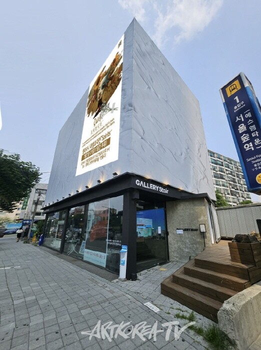 네오초현실주의 천재작가 엘리다니 특별초대전 갤러리스테어에서 전시