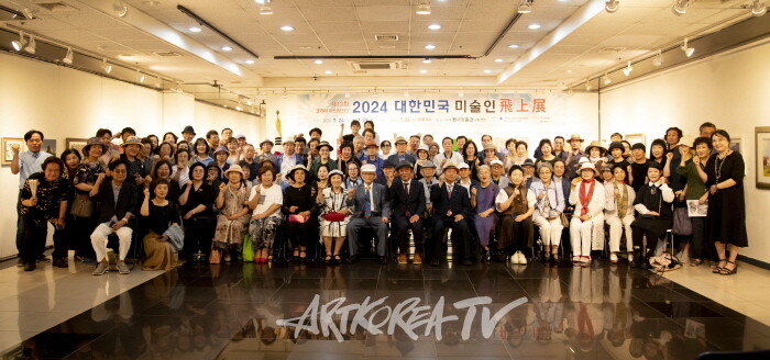 제13회 코리아아트페스타 2024 대한민국 미술인 飛上展 개막행사