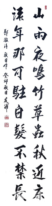 우포 인경석 박사 '友浦墨香II' 서예부스전 인터뷰