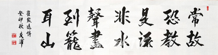 우포 인경석 박사 '友浦墨香II' 서예부스전 인터뷰