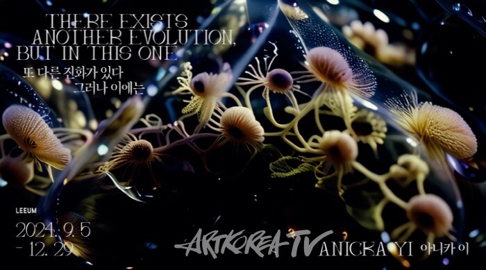 아니카 이 '또 다른 진화가 있다, 그러나 이에는'M2