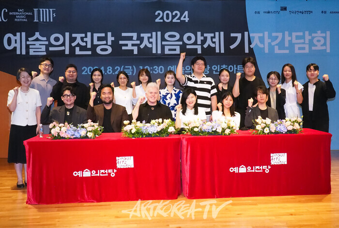  '2024 예술의전당 국제음악제' 기자간담회. 2024.08.02 사진 ⓒ아트코리아방송 이용선 기자​