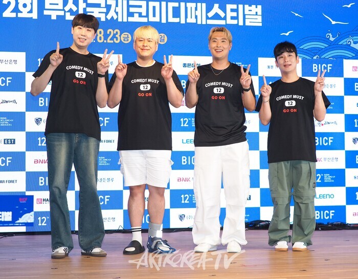 제 12회 '부산국제코미디페스티벌(BICF)'기자간담회. 2024.08.02 사진 ⓒ아트코리아방송 이용선 기자​