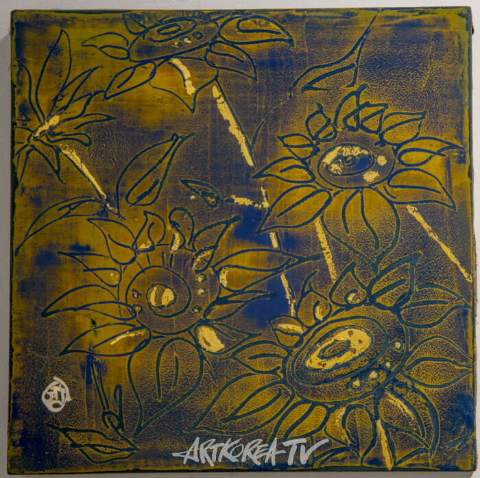 왕영미 초대전 '삶의 꽃' 해바라기