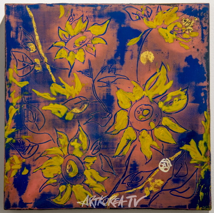 왕영미 초대전 '삶의 꽃' 해바라기