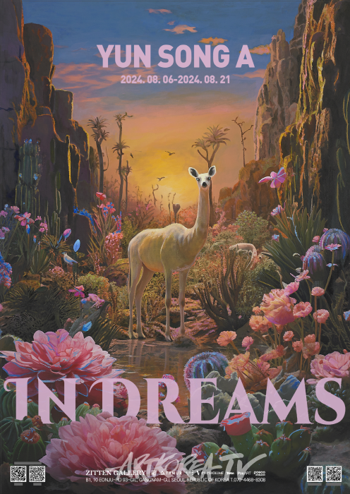 윤송아 개인전 'In Dreams'