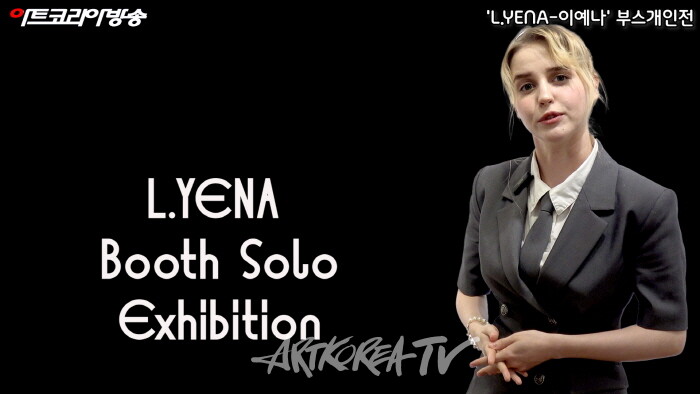 러시아 출신 화가 'L.YENA-이예나' 부스개인전