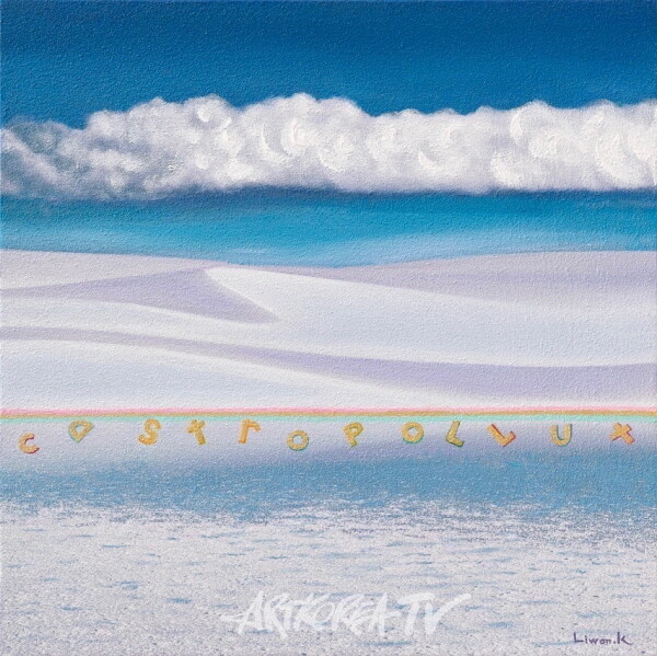 12회 BAF 뱅크아트페어 리원작가 커렌시아시리즈 도슨트 우수작품으로 선정